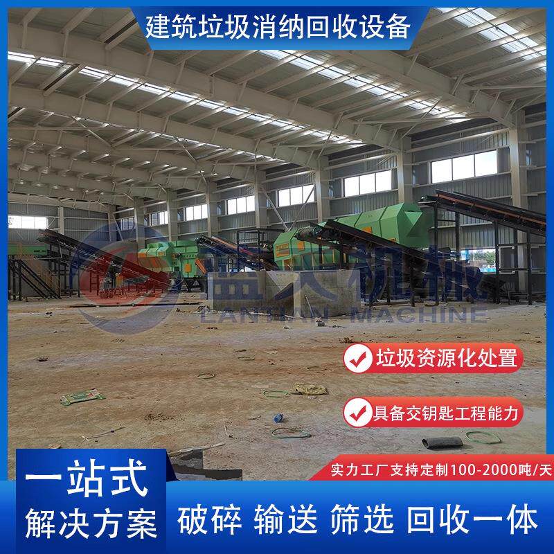 建筑垃圾处理系统设备 建筑垃圾风选机 装修建渣拆房垃圾分类设备