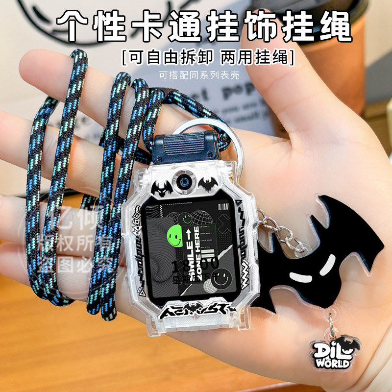 适用小天才W2123AC儿童电话手表表带Z8A挂脖绳Z7S/Z6pro保护壳套