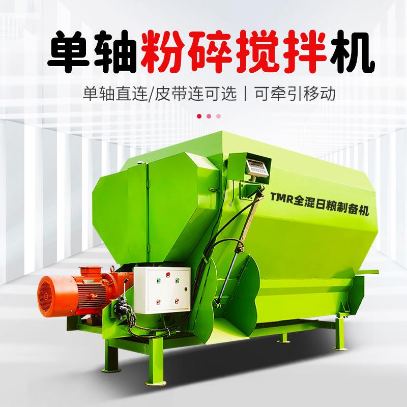 小型2方单轴tmr搅拌机喂羊草料粉碎混合机省人工电子称重拌草机