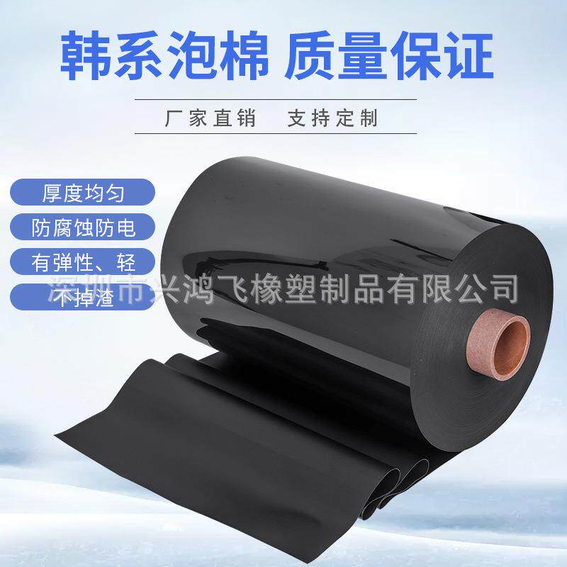 手机键盘泡棉海绵片poron单面背胶减震慢回弹脚垫减震胶垫缓冲