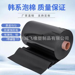 手机棉键盘459泡绵片p海oron单面背减震慢回弹脚垫胶减震胶垫缓冲