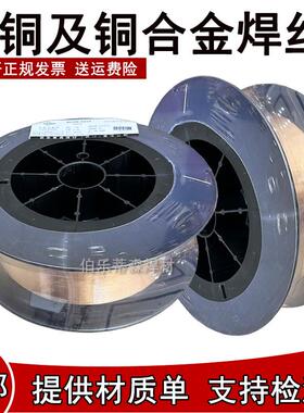 S215铝铁黄铜S218高锰铝青铜S217高镍铝铜S216铝镍铜气保焊丝弧焊