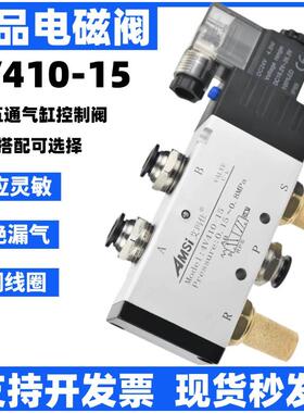 电磁阀4V410-15 DC24V ac220V气缸气动换向气阀两位五通4分电磁阀
