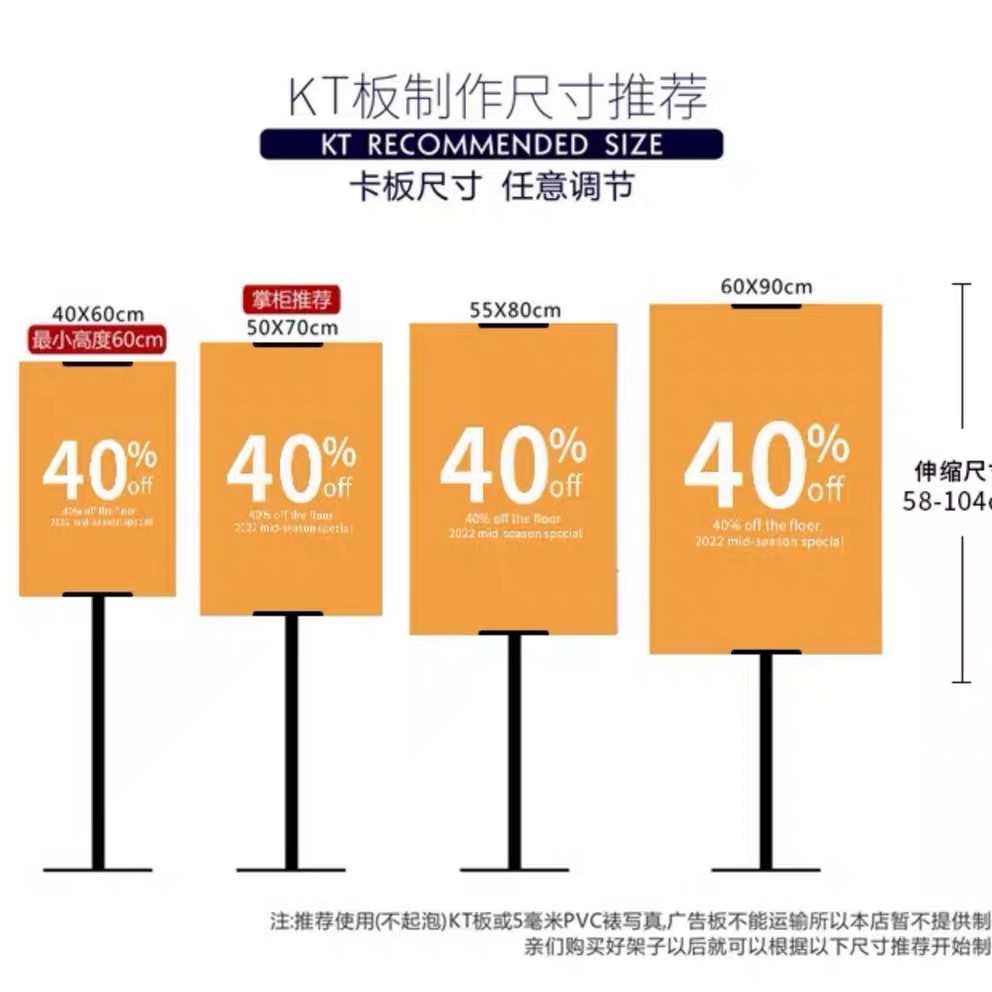 KT板展架立式落地式海报支架广告宣传伸缩立牌商场门店医院指示牌