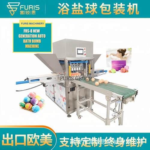 全半自动浴盐球足浴球压球成型各种形状压球机 bath bomb machine