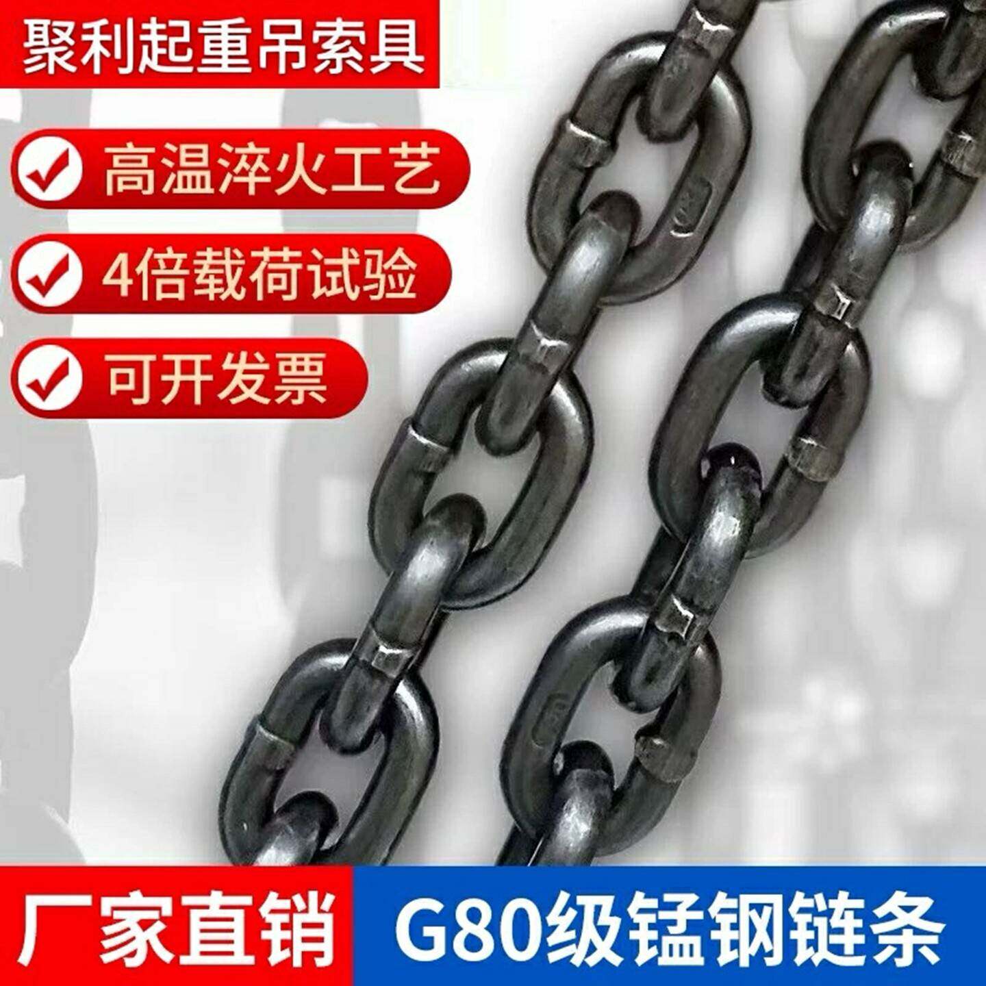 国标链条G80级锰钢起重吊链8mm10mm船用锚链有档无档提升机链条