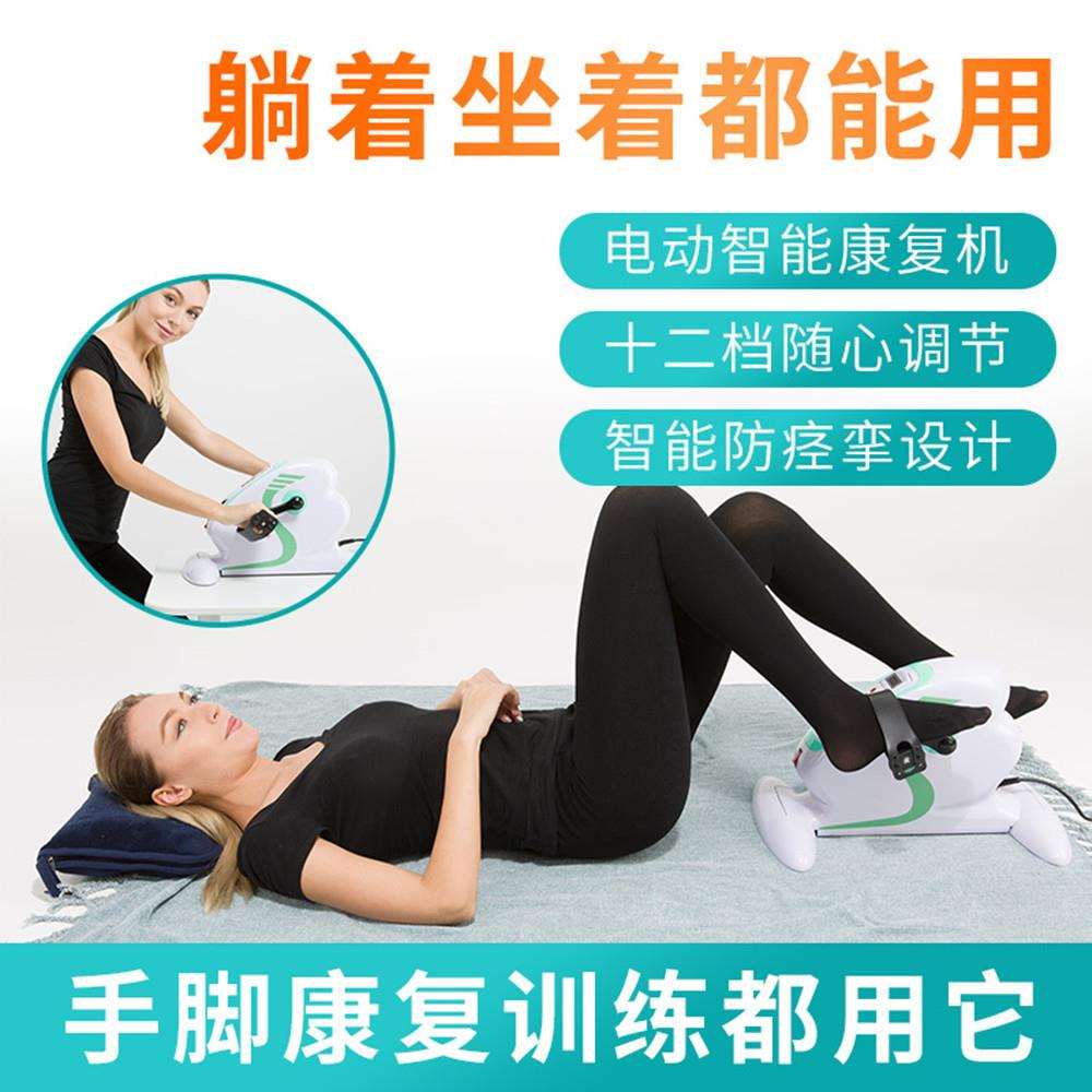 厂家直销电动康复脚踏车健身车多功能康复训练机电动美腿机瘦腿机