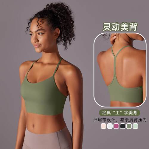 Double sided brushed skin friendly I-shaped yoga clothes,