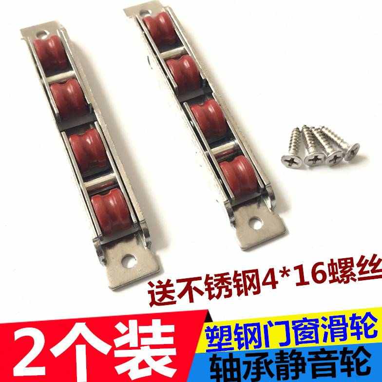 塑钢滑轮88型重型门窗不伤滑道不锈钢塑料静音轮带槽四轮窗户配件