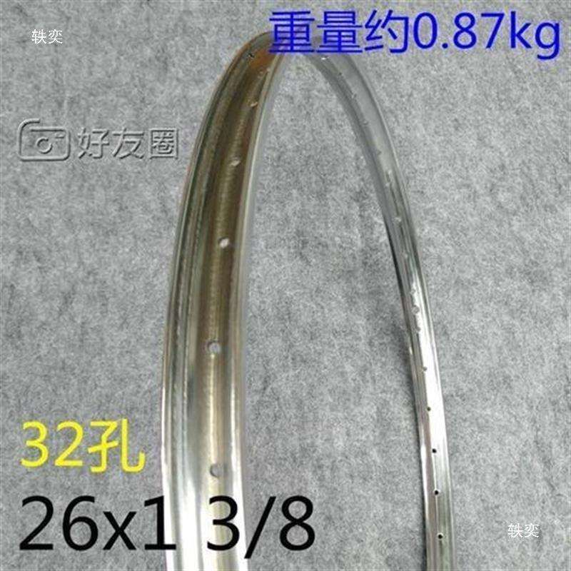 24寸26寸28寸车铁圈轮组轮圈28孔32孔36孔40孔自行车车圈铁圈