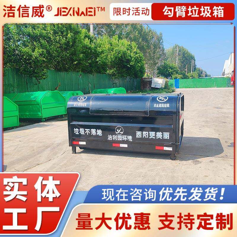 自卸式方铁质勾臂箱 街道公共垃圾收集箱 上圆下直环卫垃圾箱