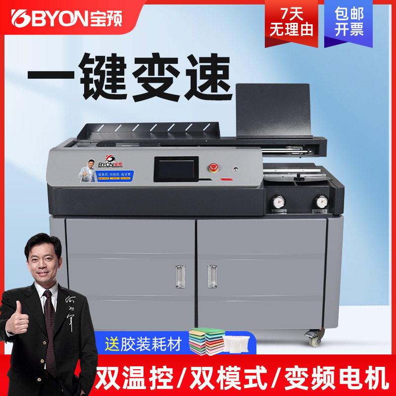 预联冠C7-PLUS速变频胶装机A4侧胶自动标书装订无线热熔胶订