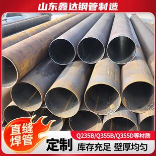 Q355D直缝焊接圆管可切割加工建筑工程用直缝焊管Q355B焊接钢管