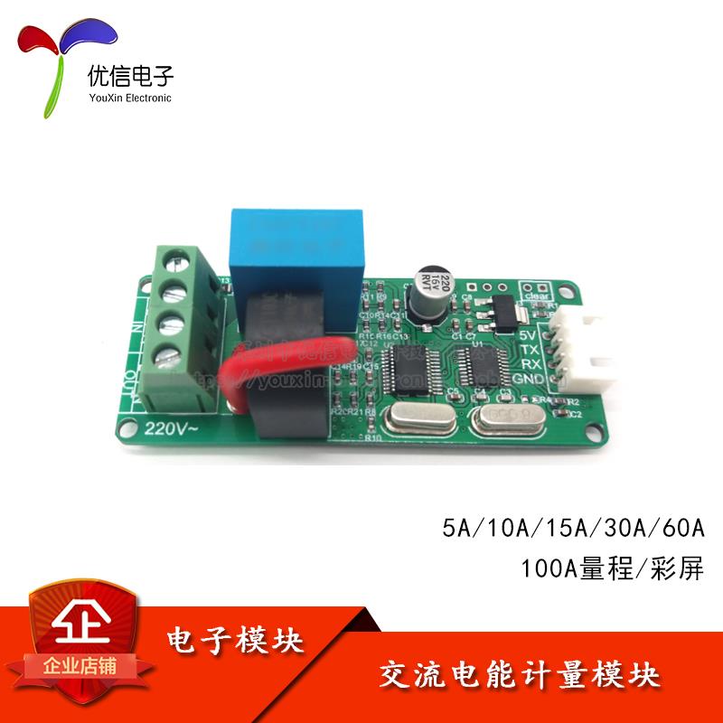 220V串口交流电能计量模块电流电压功率采集SUI-101A高精度ModBus