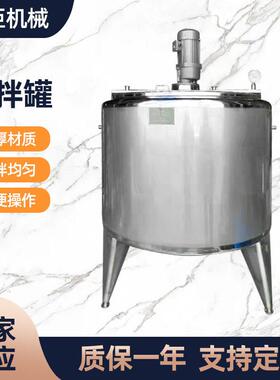 厂家供应300L真空不锈钢均质平口乳化带搅拌电加热保温大容量