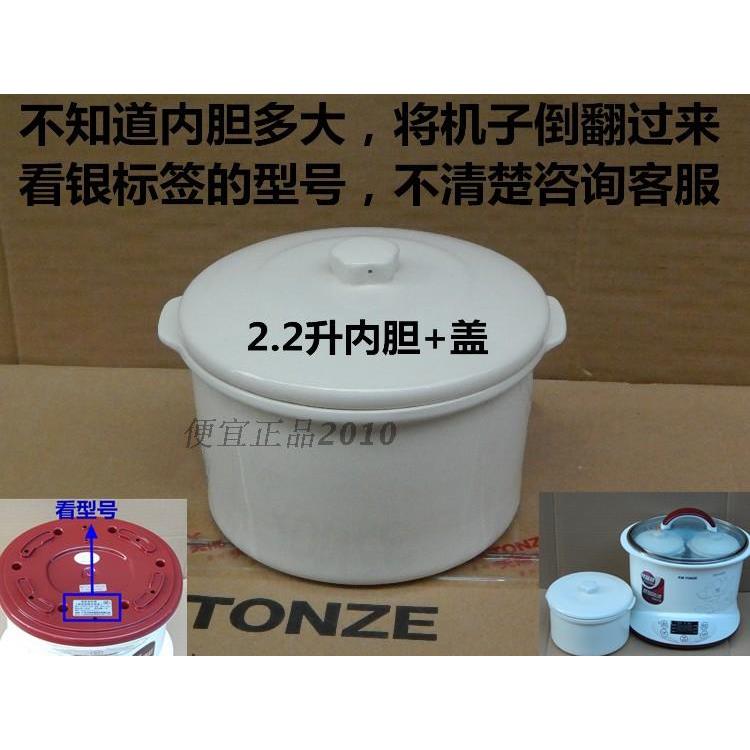 原厂原装天际DGD22-22EG/22B/22电炖锅内胆盖内锅盖陶瓷盖子 炖盅