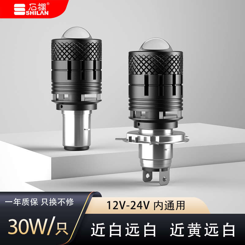 石栏摩托车LED大灯巧格双爪福喜三爪HS1电动车犀利眼透镜灯泡远近