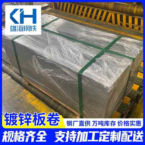 现货直发0.4-5.0mm厚DX51D+Z镀锌板卷有无锌花可无油可开平分条
