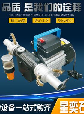 自吸油泵220V-70/130柴油抽油泵12V/24V-70直流油泵带开关