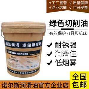 维斯克全合成绿色切削油水溶性防锈冷却磨削铝合金不锈钢液