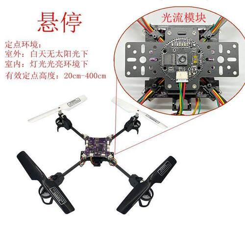 PW飞M910光流模I定L 5 L四X悬激块光测距模点块轴1停块模V DY控