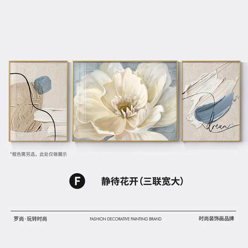 现代轻奢客厅装饰画抽象大气三联画高级感2024新款沙发背景墙挂画