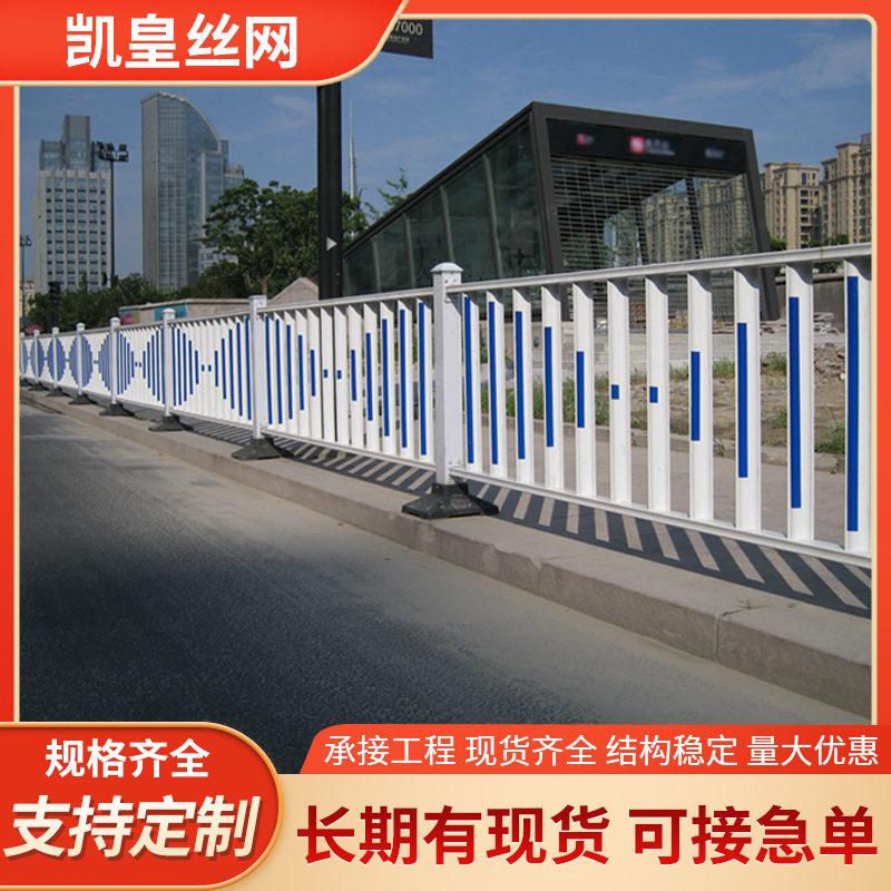 市政道路护栏围栏人行道隔离栏交通设施栅栏防撞隔离户外