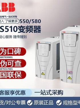 ABB变频器ACS510/550三相380v通风机水泵恒压供水控制器11/22/160