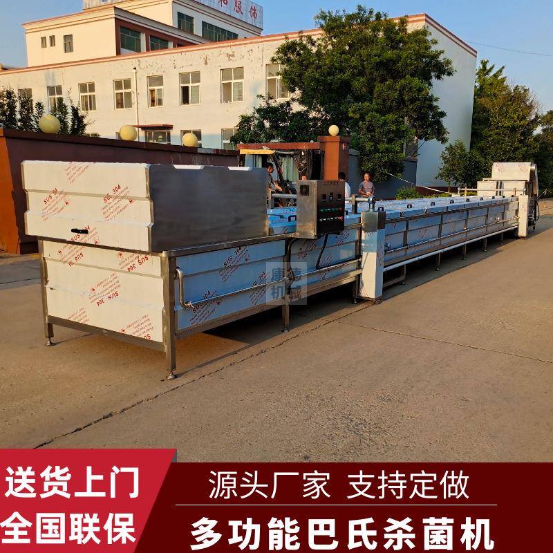 榴饮品口服液巴氏石菌机杀延长保质期复合果汁饮料巴氏杀菌机