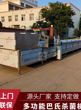 石榴饮品口服液巴氏杀菌机延长保质期复合果汁饮料巴氏杀菌机