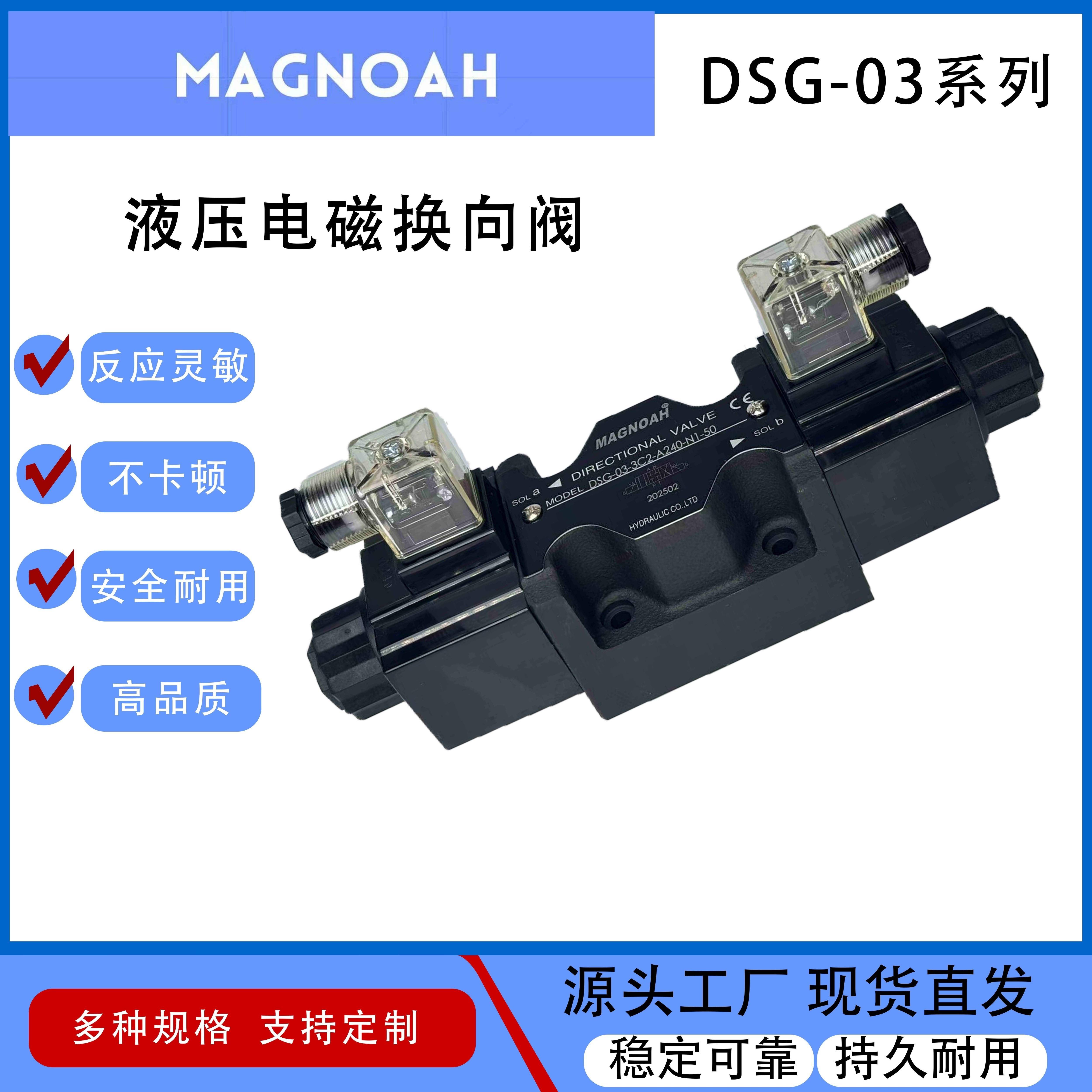 液压电磁换向阀DSG-03-3C2/3C4/3C6 AC220V/24三位四通方向控制阀