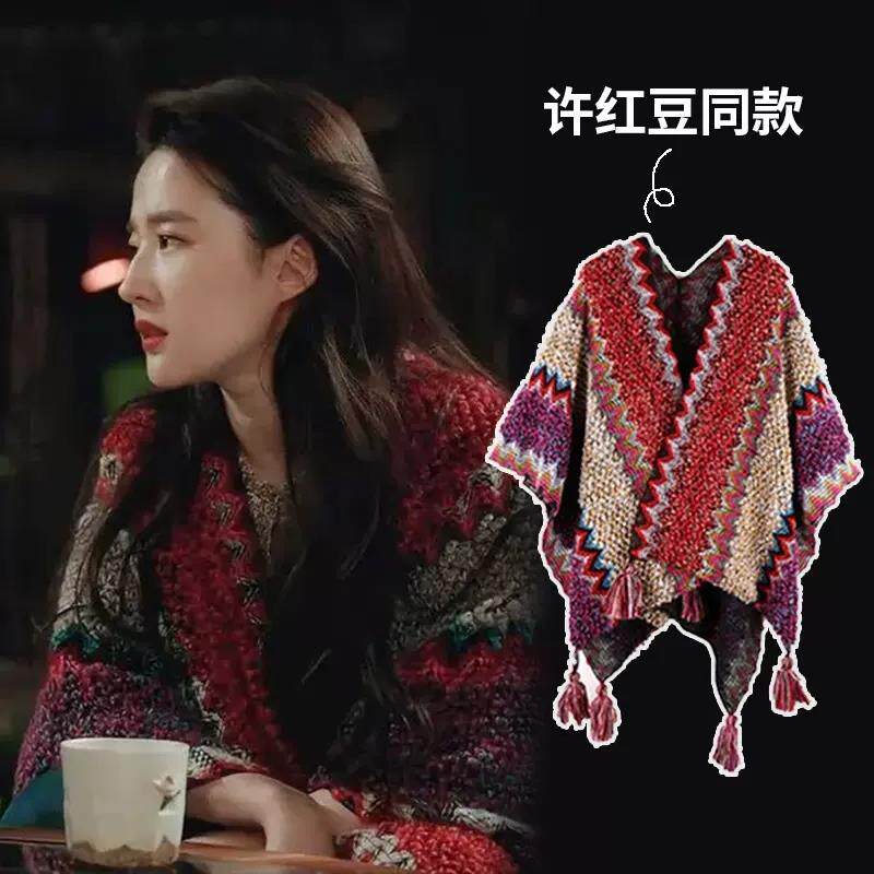云南特色披肩女民族风丽江大理旅游拍照斗篷披风外搭时尚洋气围巾