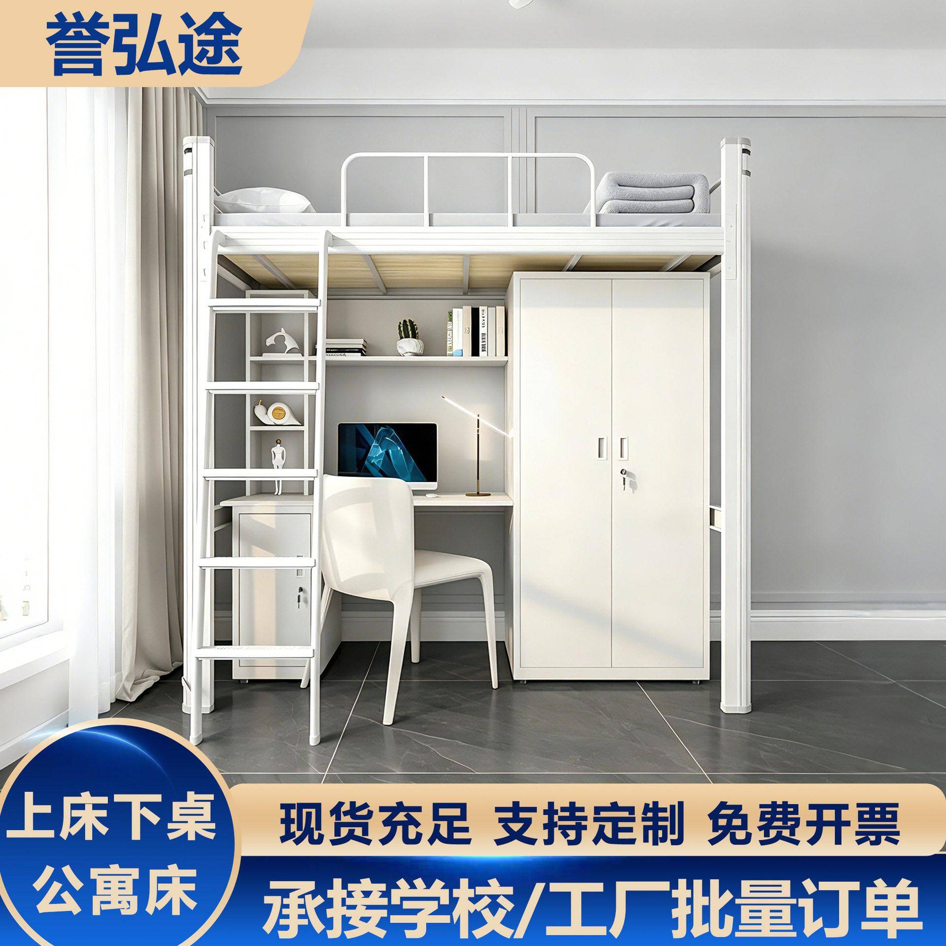 上床下桌宿舍公寓床电脑桌落地梯铁架床上下铺双层床铁架上下床