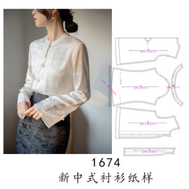 1674新中式真丝衬衫纸样喇叭袖长袖，款带领子上衣图纸1比1裁剪图