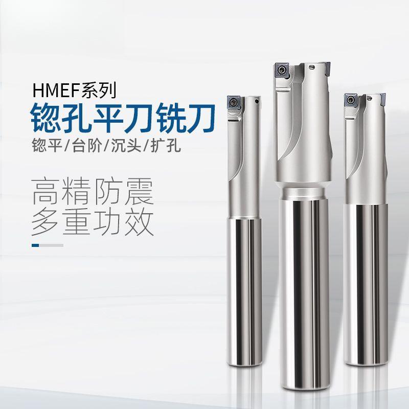 沉头铣刀锪孔刀杆沉孔钻头平底加工中心锪平扩孔神器镗孔cnc