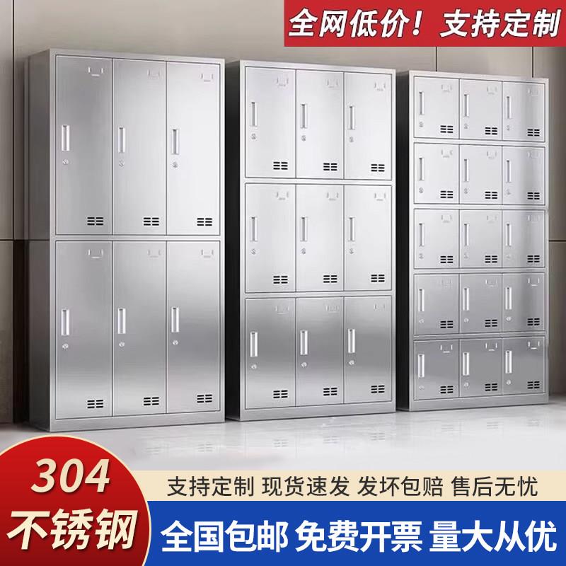 304不锈钢更衣柜工厂无尘车间浴室员工更衣柜多门鞋子储物收纳柜