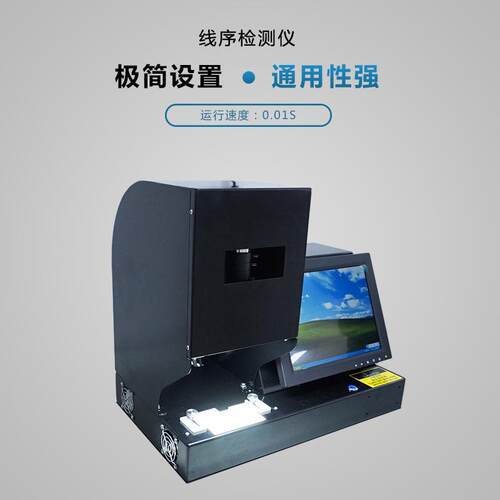 自动线序机线综合线束颜仪色导检测通打点材线序YH-DC1颜色分析仪