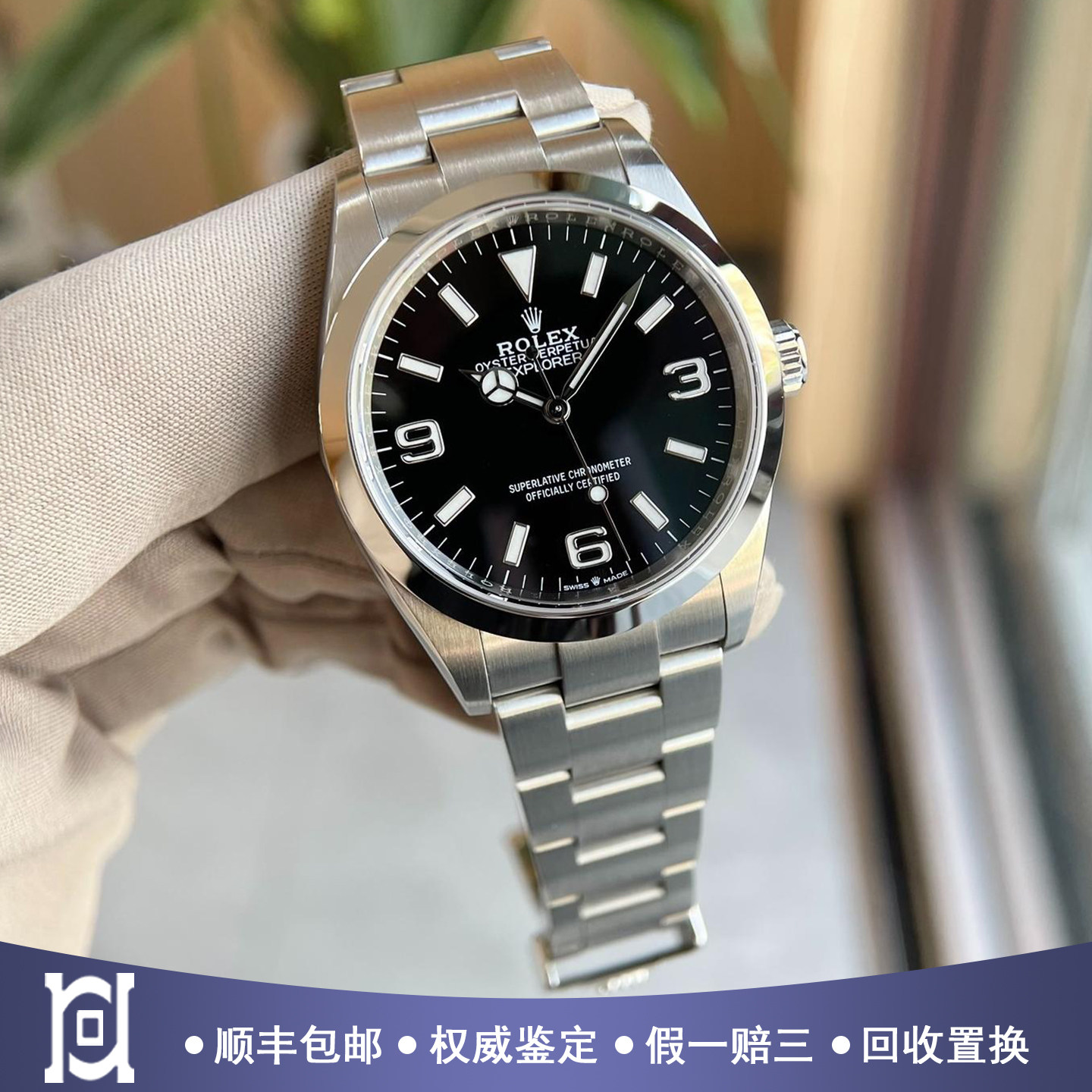 全套劳力士探险家型36mm精钢98新自动机械男士手表m124270-0001