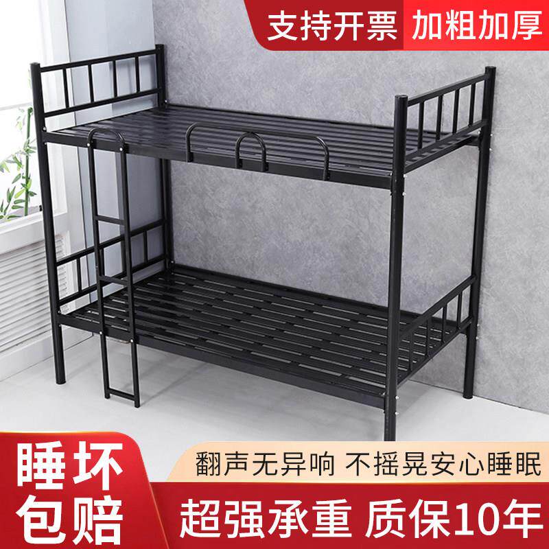 上下铺铁床架双层床成人床学生高低床铁艺床员工宿舍床单人床铁架