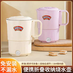 烧水壶便携式 折叠式 烧水杯出差旅行小型迷你电热水杯办公室家用壶