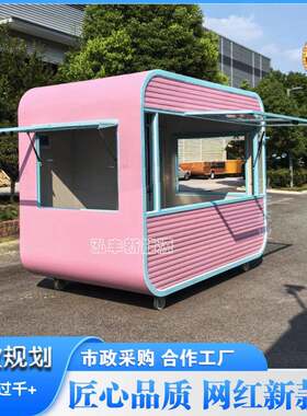 多功能小吃车景区夜市摆摊车手推网红云仓餐车炸串车苹果仓餐车