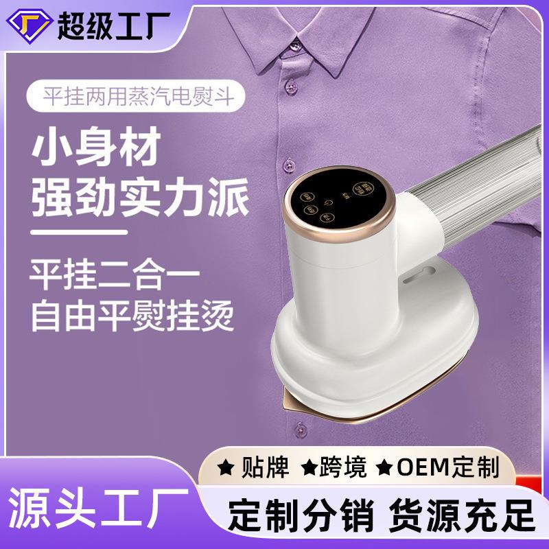 新款智能手持挂烫机便捷式熨烫机家用旅行迷你蒸汽熨斗烫衣服神器