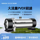 美软超滤净水器家用商用直饮超滤机全屋中央可拆洗PVDF外压超滤机