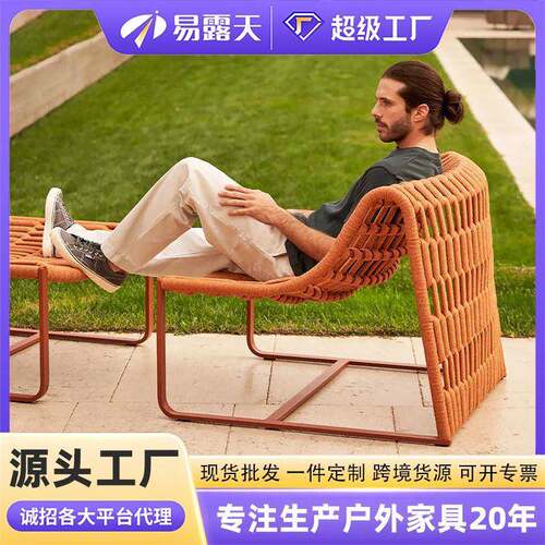 户外设计师编绳沙发茶几庭院阳台单人藤椅沙发休闲花园户外家具