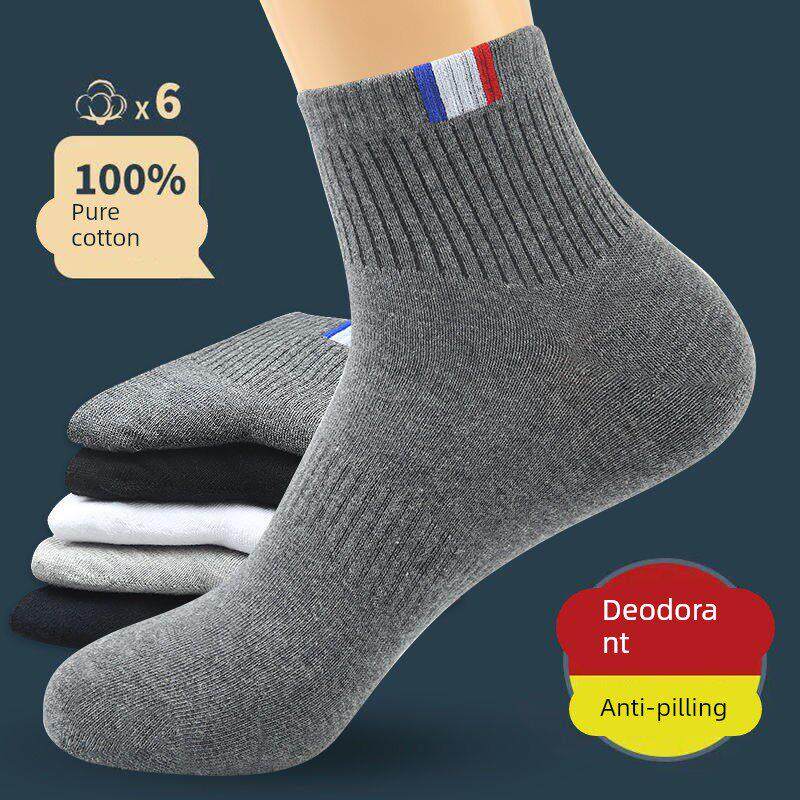 春秋新款袜子男士纯棉百搭防臭吸汗耐磨中筒袜四季款运动条纹短袜