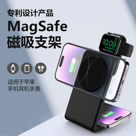 无线充电器三合一适用于iPhone15/14/13/12苹果手机AirPodsPro耳机MagSafe磁吸iwatch8三合一快充电支架底座