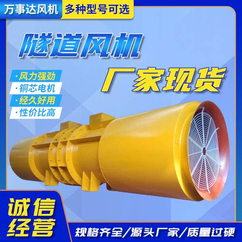 鲁丰隧道风机射流风机SDDF隧道风机SDF隧道风机2*55KW隧道风机
