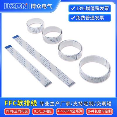 F排C软线F向/反PGT同向