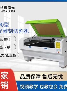 KB1390型分体机壳木拼图学校创客木材加工切割设备雕刻机