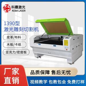 KB1390型分体机壳木拼图学校创客木材加工切割设备雕刻机